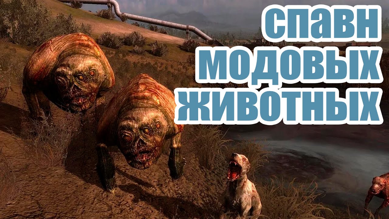 Подключение и спавн модовых животных на сервере Dayz
