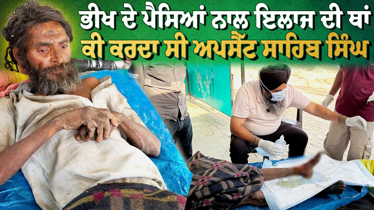 ⁣ਆਪਣੀਆਂ ਹੀ ਗਲਤੀਆਂ ਦੇਖੋ ਕਿਵੇਂ ਇਨਸਾਨ ਨੂੰ ਜਿਉਂਦੇ ਜੀਅ ਨਰਕ ਵਿੱਚ ਸੁੱਟਦੀਆਂ ਹਨ