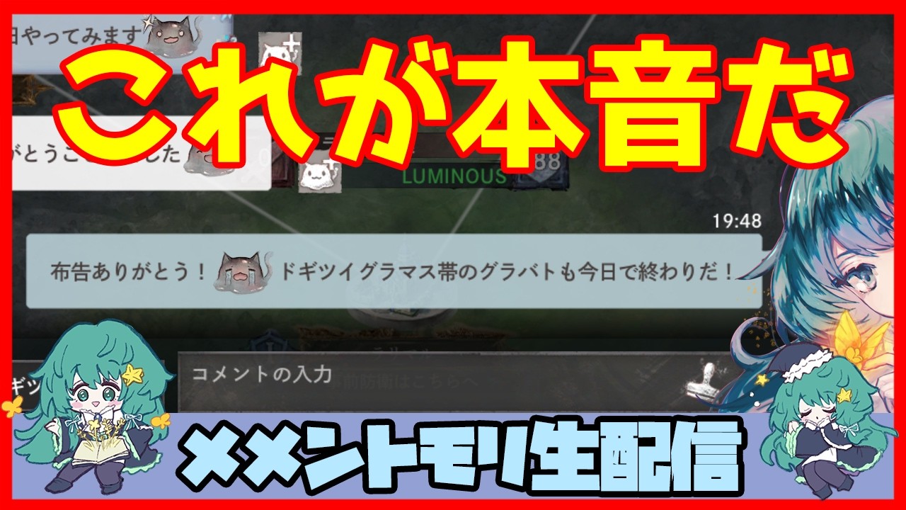初見さん・コメント大歓迎 🔴【グランドバトル #74】一強ギルドを打破した男 Slaydの、まったりグラバトショー＆与太話【#メメントモリ】