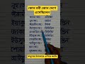 কোন নবী কোন দেশে এসেছিলেন #shorts #shortvideo #prophet #came #country #islamic