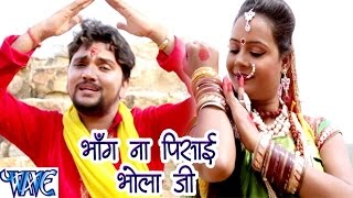 भांग ना पिसाई भोला जी - Baba Dham Chali - Gunjan Singh - Bhojpuri Kanwar Songs 2016 new