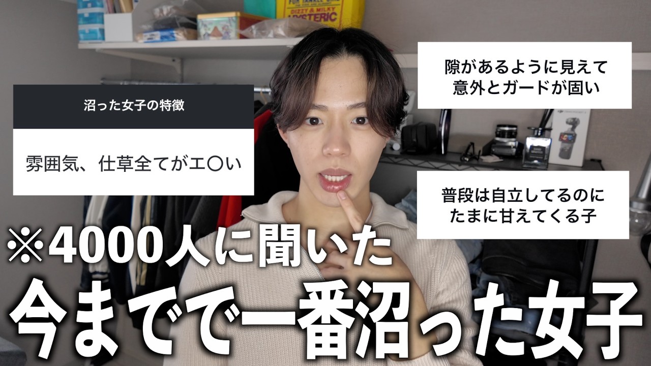 【これは反則】どんな男でも虜になる沼女の特徴について教えます。