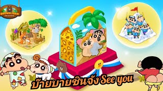 Line Brown Farm อำลาโคลาโบ ชินจัง และวิธีหาเพชรคร่าวๆ #มาช้าแต่มานะ screenshot 3