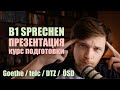 30 ТЕМ для ПРЕЗЕНТАЦИЙ B1 Sprechen - Авторский курс | Goethe-Zertifikat / telc / DTZ / ÖSD