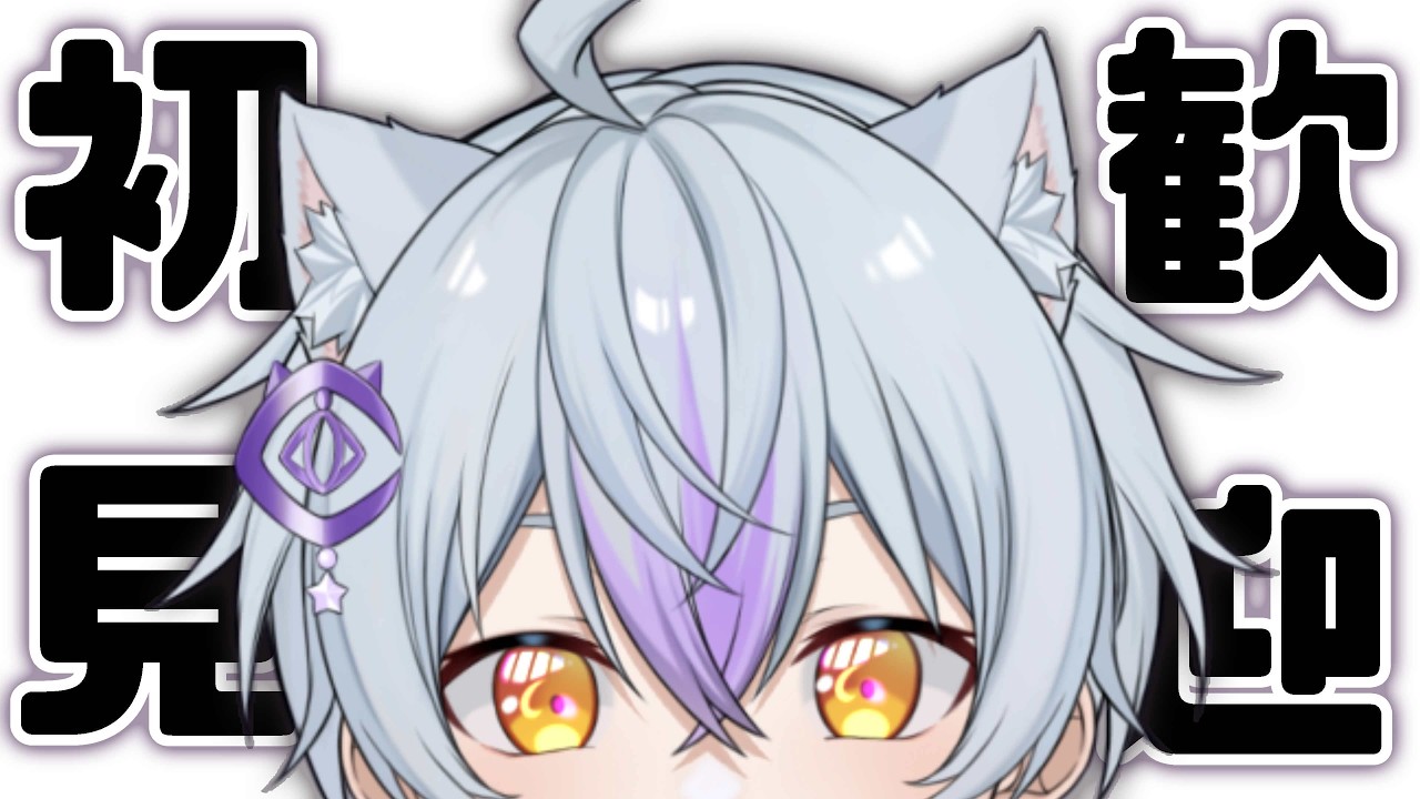 【雑談】あい！【月乃目みおん/新人VTuber】