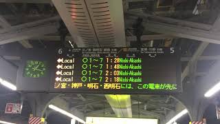 尼崎駅尼崎駅 終夜運転の次列車放送