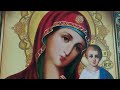 Маріє Діво благословенна
