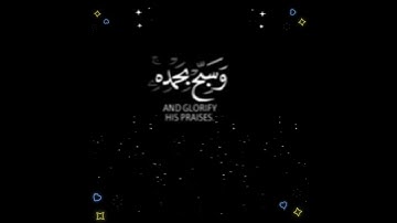 (وتوكل على الحي الذي لا يموت) سورة الفرقان - الآية 58.