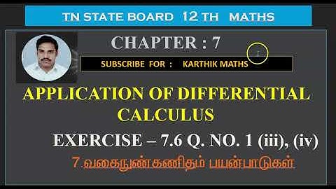 EXERCISE 7.6 Q.NO.1 (iii) ,(iv) ABSOLUTE EXTREMA |12TH MATHS TN | CHAPTER 7| APPL OF DIFF CAL |TM/EM