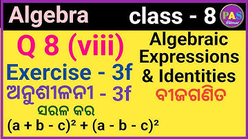 Simplify (a+b-c)^2+(a-b-c)^2 | @pastutorial