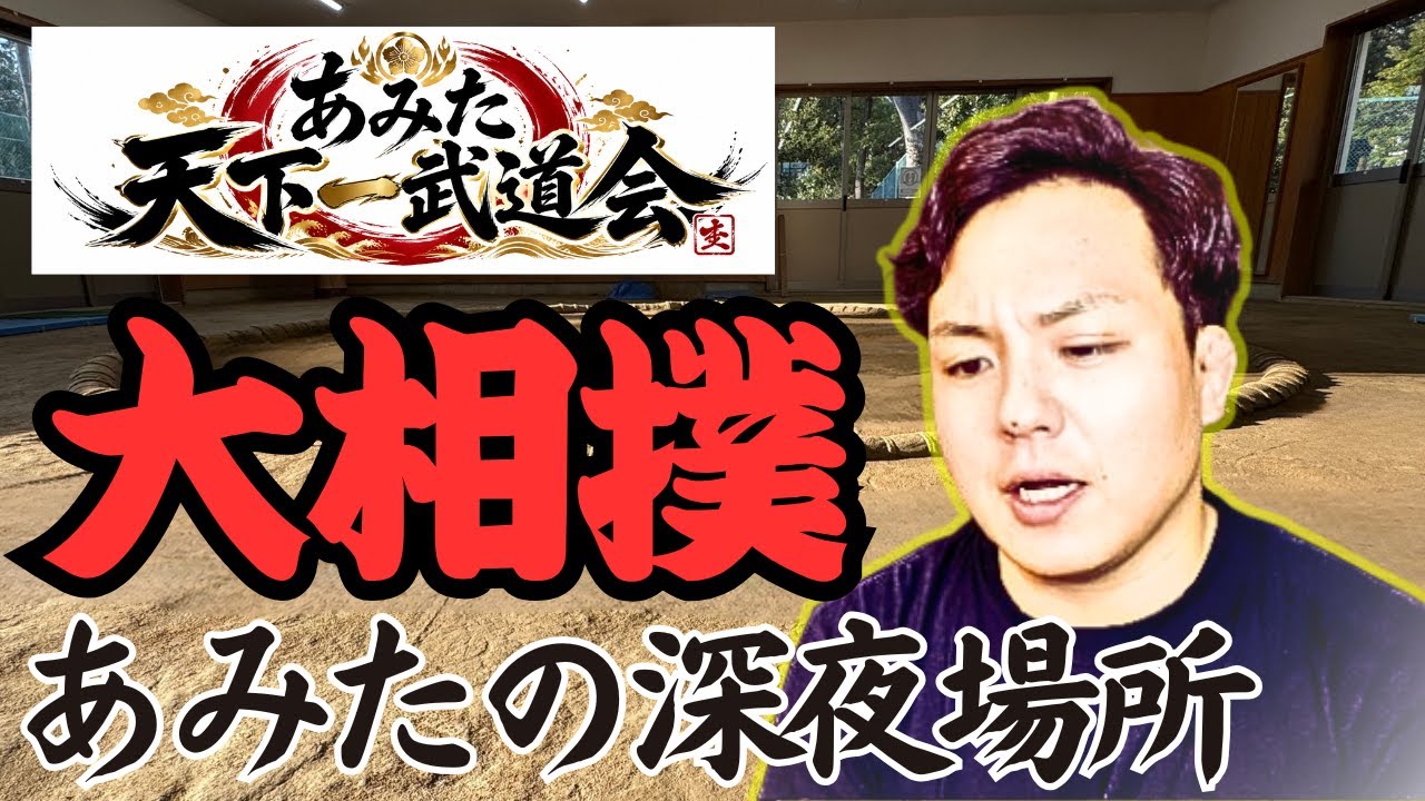 大相撲5月場所中日