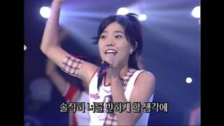 핑클 - 내 남자친구에게 [SBS인기가요 980906]