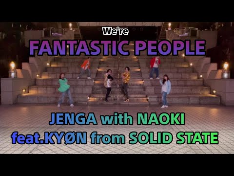 【MV】FANTASTIC PEOPLE /JENGA with NAOKI feat KYON from SOLID STATE(オリジナル楽曲)