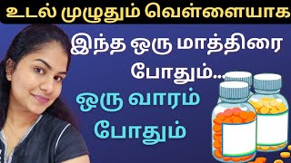 Skin Whitening Facepack in Tamil| Beauty Tips in Tamil screenshot 3