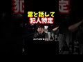 霊と話せる陰陽師事故現場見た霊と【青汁王子切り抜き】