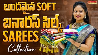 అందమైన Soft బనారస్ సిల్క్ Sarees Collection || Chennai Shopping mall screenshot 3