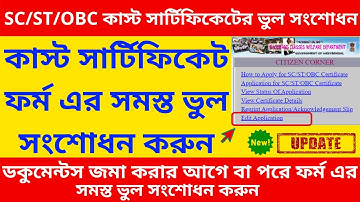 SC ST OBC Application Edit 💯 Caste Certificate Form Edit 🔥 Caste Certificate Application Form Edit