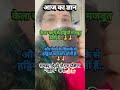 केला फिसला #viral#shorts#comedy#funny#facts#reels#trending#shortvideo#ytshorts#short#youtubes#new