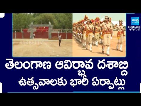 Huge Arrangements For Telangana Formation Day Celebrations | High Security @SakshiTV - SAKSHITV