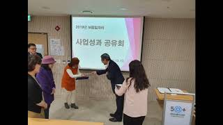 191213 방문학습교사 인성지도사 성과공유회