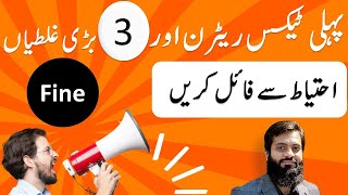 First Time Tax Return Filing Remember Three Things Risk Fine Benefits D Cash Ets