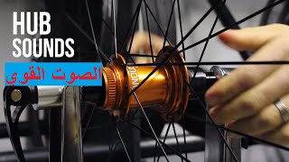 Zzzzz Louder HUB Sound سر الصوت القوي