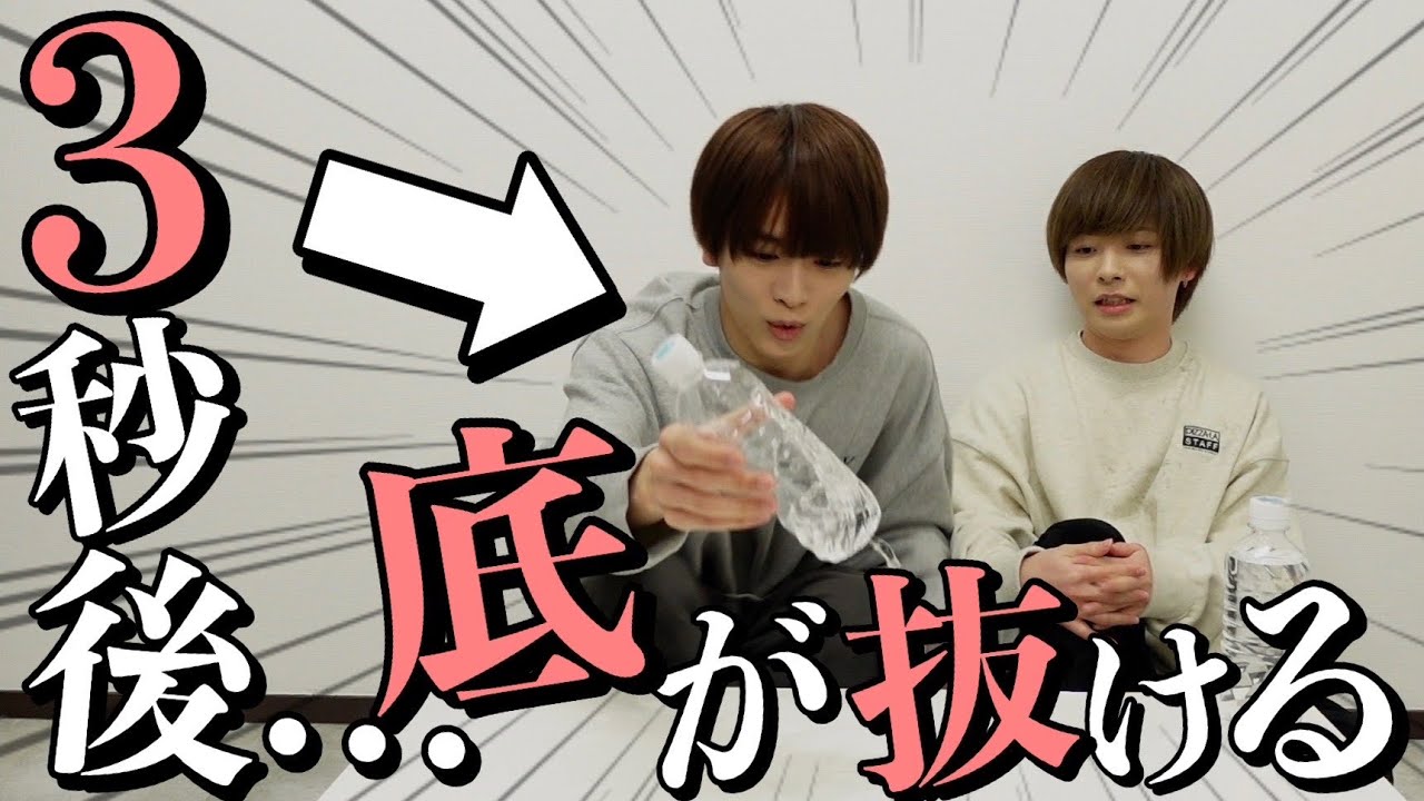 【ペットボトルの底に穴】ビビりなメンバーに久々のドッキリ仕掛けたら反応が面白すぎたwwww