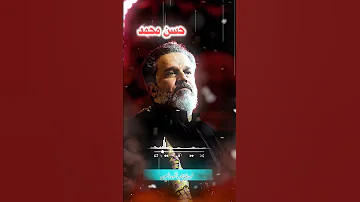 حالات واتس اب ملا باسـم الـڪـربلائـي يـوتـيــوب حــســن مـحمـد 
