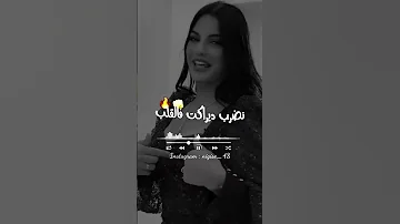 يا نقصي الفوليم شويا راكي طاغيا على العيباد Raimusic Tiktok Rai 