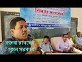 সিনিয়র শিক্ষক জনাব বাবুল স্যারের বিদায় অনুষ্ঠানে বক্তব্য রাখছেন সিনিয়র শিক্ষক জনাব সুমন সরকার।