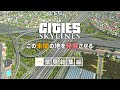 【Cities:Skylines】一気見「この未開の地を発展させる」総集編【ゆっくり実況】#1~20