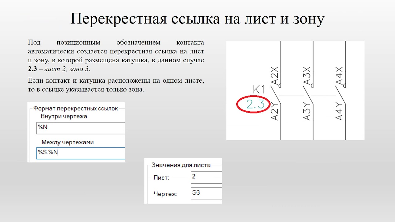 Реле размножения контактов