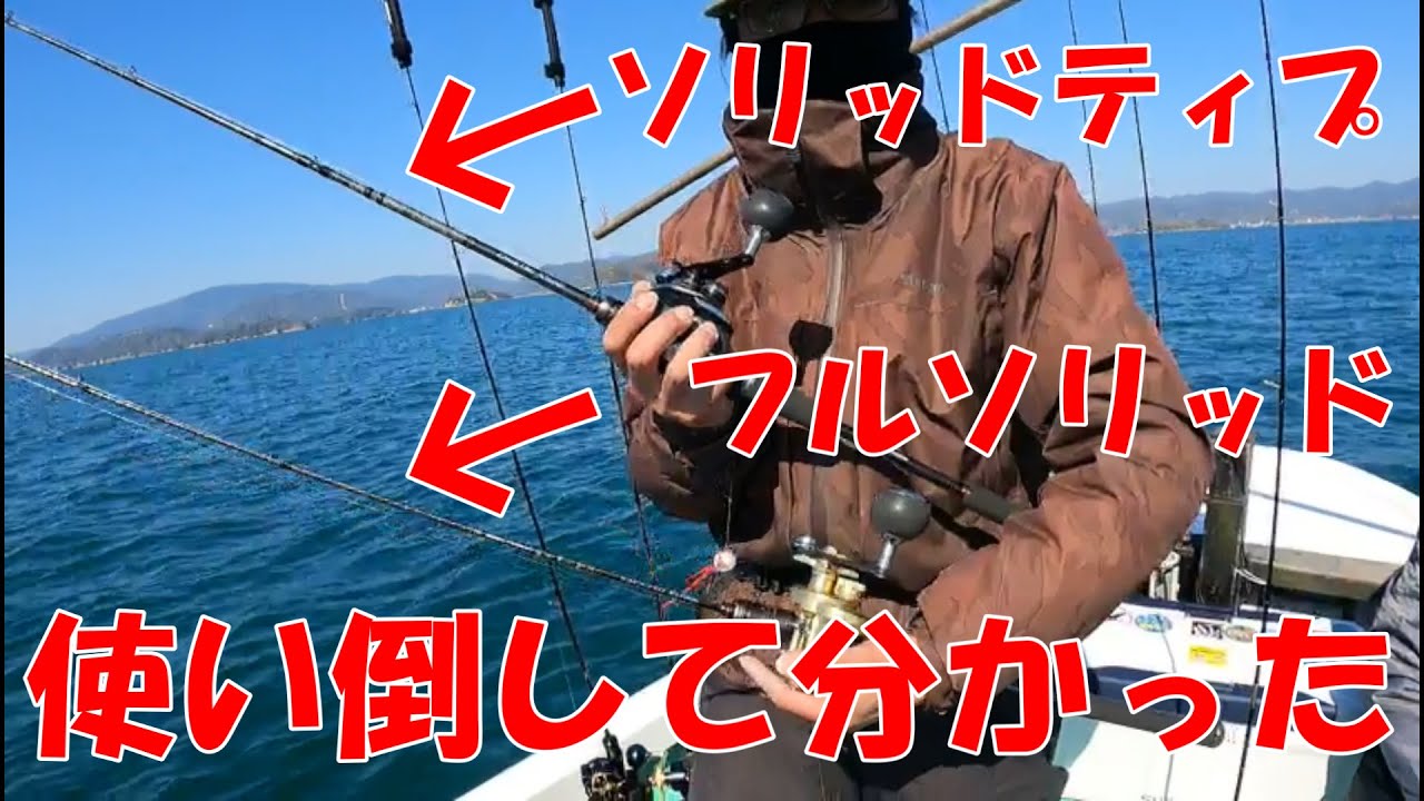 Tai Rubber Rod Review] The difference between full solid and solid