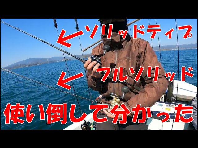 Tai Rubber Rod Review] The difference between full solid and solid