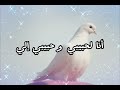 أنا لحبيبي و حبيبي إلي فيروز 