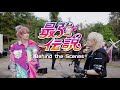 ビバラッシュ「最強伝説」Behind the Scenes