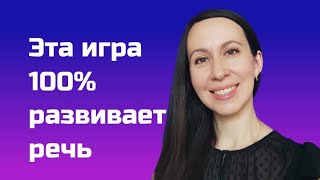 видео: Учимся говорить через подражание: Мастер-класс как сделать самому ИГРУ для развития речи / Логопед картинка: Учимся говорить через подражание: Мастер-класс как сделать самому ИГРУ для развития речи / Логопед