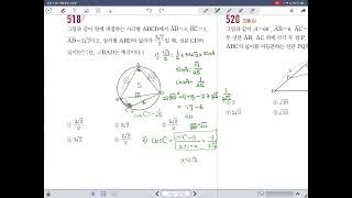[대수] 고쟁이 4. 사인법칙과 코사인법칙 2step 3