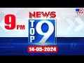 Top 9 news  top news stories  14 may 2024  tv9