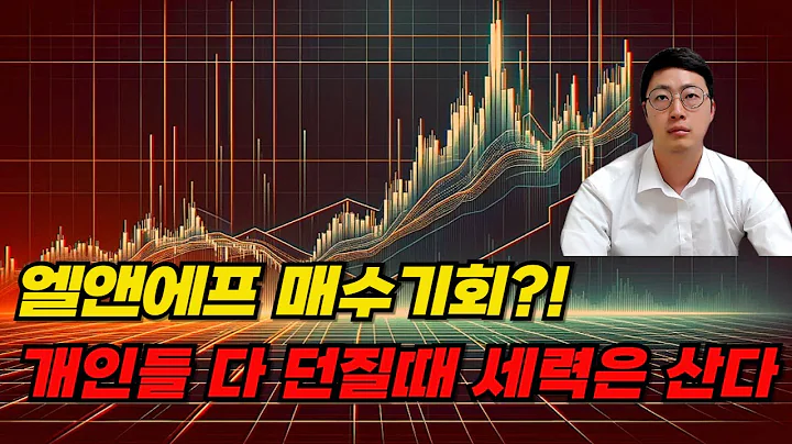 엘앤에프 들고계신분들 보세요! 물려서 힘든분들