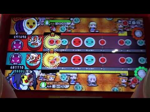 太鼓の達人(キミドリver.)　ケロ⑨destiny　ツインフル