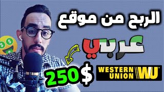 الربح $50 كل شهر بدون خبرة من موقع يوجوف | الربح من الانترنت للمبتدئين 