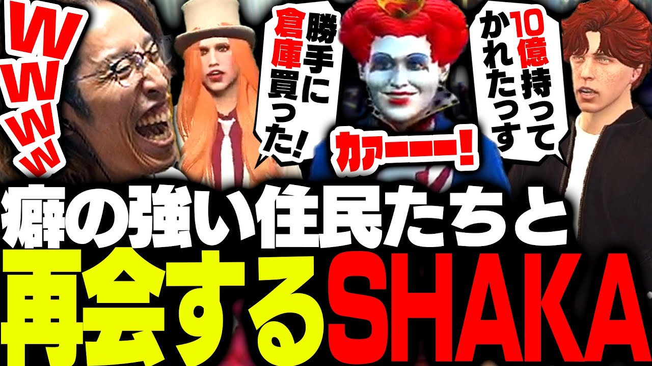 久しぶりに再会した焦月からキャバクラ10億事件の真相を聞く川上