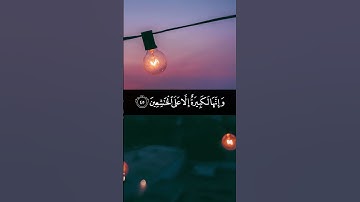 واستعينوا بالصبر والصلاة. سورة البقرة. القارئ: ماهر المعيقلي. تلاوة هادئة خاشعة. #قرآن_كريم