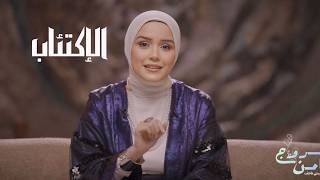 خروج آمن | الاكتئاب