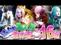 【MHWI】女性キャラおすすめ重ね着コーデ16選 【モンハンワールド:アイスボーン】