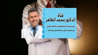 معلومات تسمعها لأول مرة عن علاج تناذر  المفصل العجزي الحرقفي،  الدواء الفعال Etoricoxib او Arcoxia