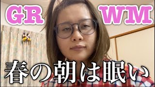 【GRWM】合コンに行く日の朝の準備、一緒にしましょう♡