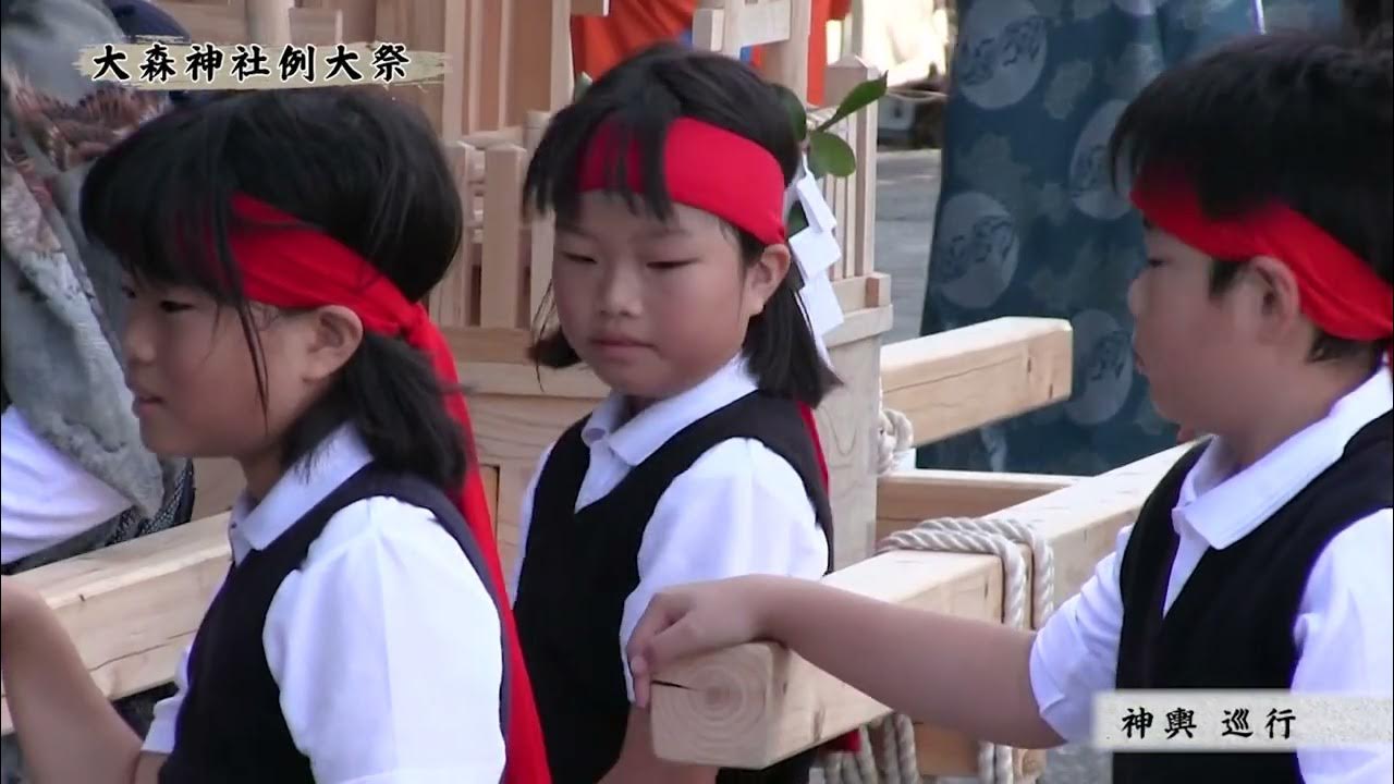 令和5年大森神社例大祭（弓削久司浦） YouTube