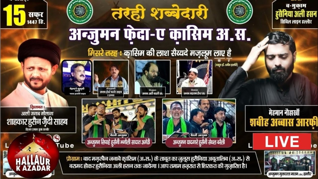🔴Live Tarhi Shabbedari Anjuman Feda E Qasim A.S. Hallaur 2025